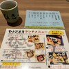 ひさご寿司 横須賀中央店