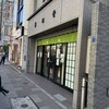 翠江堂 本店