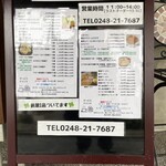 故郷だいにんぐ まるよし - 