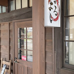 故郷だいにんぐ まるよし - 