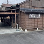 故郷だいにんぐ まるよし - 