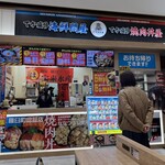 でか盛り海鮮問屋 - 