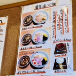 道の塩 - 