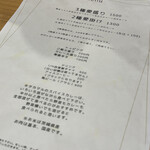 スパイスカレー高丸 - メニュー