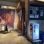 橙灯 川口飯塚本店 - 
