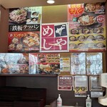 ザ・めしや 上前津店 - 