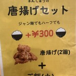 まんしゅう 西中島店 - 