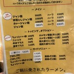 まんしゅう 西中島店 - 