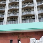 大江戸温泉物語Premium 鬼怒川観光ホテル - 