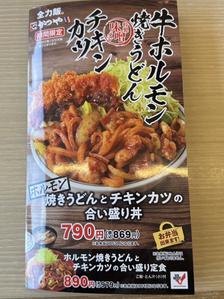 メニュー写真 : かつや 河内長野店 - 滝谷/とんかつ | 食べログ