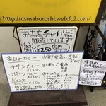 カレーの店 マボロシ - 
