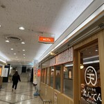 天ぷら和食 まんてん - 