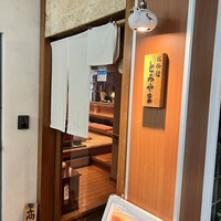 お料理 とみやま - 