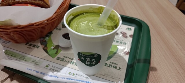 モスバーガー イオンモール秋田店 - 四ツ小屋（ハンバーガー）の写真