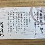 うなぎのまる久 熱田本店 - 