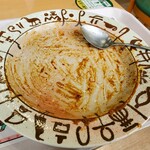 丸実 - 完食してやったぜ！