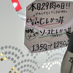 しぶき亭 荒町店 - 