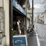 喫茶 マドラグ - 