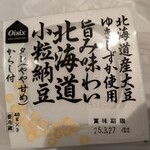 小杉食品 - 料理写真: