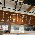 豚旨 うま屋 ラーメン 名北店 - 