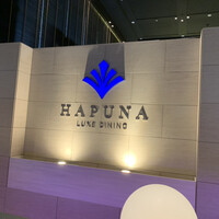 リュクス ダイニング ハプナ - 