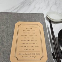 ON the TABLE CHINESE - 