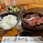 しょうや - 焼肉ランチ