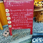 イタリアン食堂 horn - 