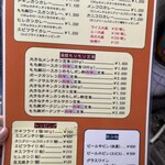 かつれつ四谷たけだ - 