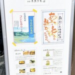 食堂 煮魚少年 - 