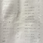 sushi AKEBONO - メニュー