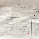 sushi AKEBONO - メニュー