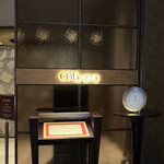 タワーズレストラン クーカーニョ - 入り口