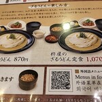 Kineya Sapporo Maruyama Class Ten - 