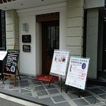 レストラン アラスカ - お店の入り口です。