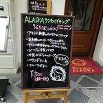 レストラン アラスカ - 7/25、26はランチバイキングです。