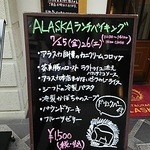 レストラン アラスカ - ランチバイキングのご案内。