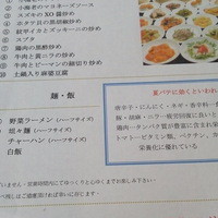 豊華楼 - 