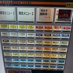 仙臺自家製麺こいけ屋 分店 綠栽 - 