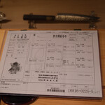 御料理 まつ山 - 