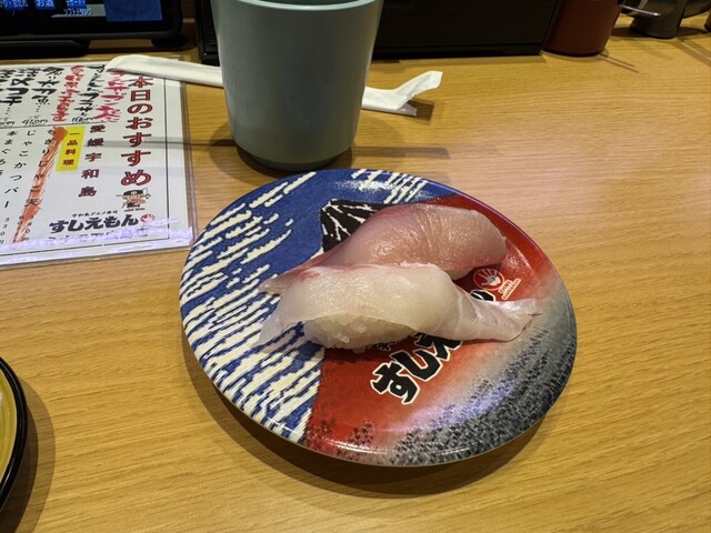 宇和島グルメ寿司 すしえもん ミナモア広島店 - 広島/寿司