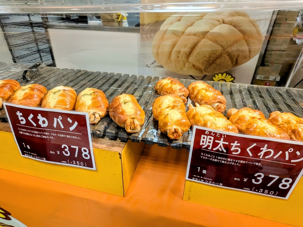 ひまわり屋 様 写真 : 釜焼き工房 ひまわり屋 - 福住/パン | 食べログ