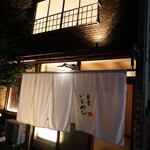 食堂いとめし - 