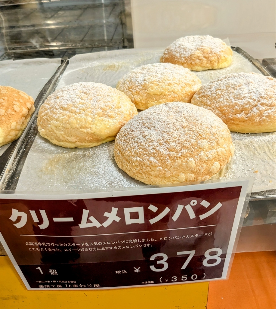 ひまわり屋 様 写真 : 釜焼き工房 ひまわり屋 - 福住/パン | 食べログ