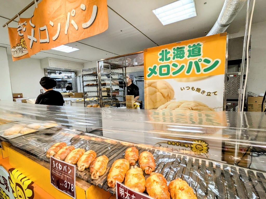 ひまわり屋 様 写真 : 釜焼き工房 ひまわり屋 - 福住/パン | 食べログ