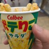 カルビープラス 神戸ハーバーランドumie店
