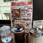 大衆すき焼き 北斗 - 