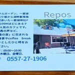 Repos - Café Restaurant Reposの案内①。