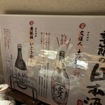 明神丸 - 豊の梅がうまい