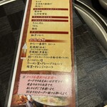 一級 - メニュー。よく見たらもつ鍋の追加が書いてある